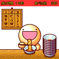 ふにゃ麺道場DXの当時のゲーム画面2