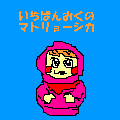 いちばんおくのマトリョーシカの当時のゲーム画面