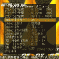 クリスタルセーバーの当時のゲーム画面4