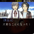 永劫会事件 後編の当時のゲーム画面