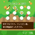 Jumping Fruitsの当時のゲーム画面3