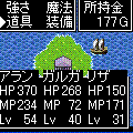 FinalNight～運命に逆らえるか？～の当時のゲーム画面