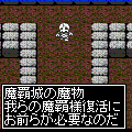FinalNight~運命に逆らえるか?~の当時のゲーム画面2
