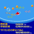 訪問CHIN鯛の当時のゲーム画面4