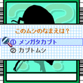 ムシキングクイズ王の当時のゲーム画面2