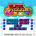 SlidePuzzleの当時のゲーム画面2