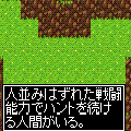 ダブルハンターの当時のゲーム画面2