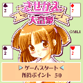 きせかえごっこ 大富豪の当時のゲーム画面