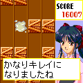お掃除しちゃうぞ!の当時のゲーム画面