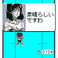 帝都のトビウオの当時のゲーム画面