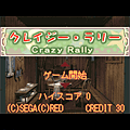 クレイジー・ラリーの当時のゲーム画面