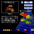 海中ピラミッド2の当時のゲーム画面4