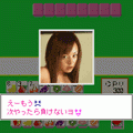 ぱいならべ[体験版]の当時のゲーム画面3