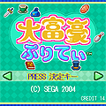 大富豪ぷりてぃの当時のゲーム画面