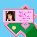 キミにホールinワン[体験版]の当時のゲーム画面2