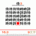 ホントにフォントだけ!?の当時のゲーム画面