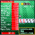 ポーカーの当時のゲーム画面2
