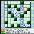 クロスワードアイランド100の当時のゲーム画面