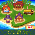おさかな日記の当時のゲーム画面2