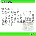 『ピポサルアカデミ~ア ぶくぶくサルマリン』の当時のゲーム画面3