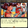 ふしぎの海のナディア 第一章~ナディア編~の当時のゲーム画面