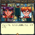 ふしぎの海のナディア 第一章~ナディア編~の当時のゲーム画面2