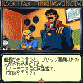 ふしぎの海のナディア 第一章~ナディア編~の当時のゲーム画面4