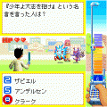 QUIZなないろDREAMS虹色町の奇跡 一丁目の当時のゲーム画面2