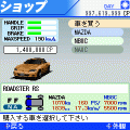 街道バトル CrossAction FIRST STAGEの当時のゲーム画面3