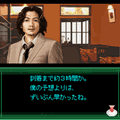 いづみ事件ファイル~潮騒編~豪華版の当時のゲーム画面2