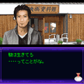 いづみ事件ファイルII ~細波編1の当時のゲーム画面3