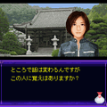 いづみ事件ファイルII ~細波編1の当時のゲーム画面4