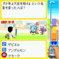QUIZなないろDREAMS虹色町の奇跡 二丁目の当時のゲーム画面4