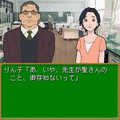伝説の教壇に立て!~先生!事件です~の当時のゲーム画面2