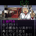 イザナミの花婿-呪われた相続-の当時のゲーム画面3