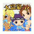 大富豪っ！の当時のゲーム画面