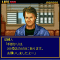 クイズ大捜査線の当時のゲーム画面2