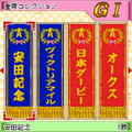 ケイバモノガタリGの当時のゲーム画面3