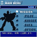 機動戦士ガンダム3DⅡ(宇宙編)の当時のゲーム画面