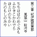 西國三十三所御詠歌の当時のゲーム画面4