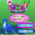 大海占いの当時のゲーム画面3
