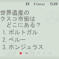 THE 地理の当時のゲーム画面2