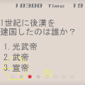THE 歴史の当時のゲーム画面2