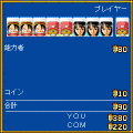対決!ドンジャラ島の当時のゲーム画面3