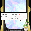 マージフォンの当時のゲーム画面2