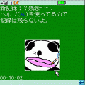 まる四の四川省Jrの当時のゲーム画面3
