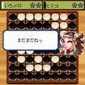 リバーシぐるめ漫遊記の当時のゲーム画面2