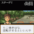 たこ焼きぽんぽんの当時のゲーム画面2