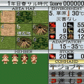 サルさるの当時のゲーム画面2
