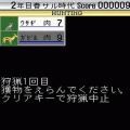 サルさるの当時のゲーム画面3